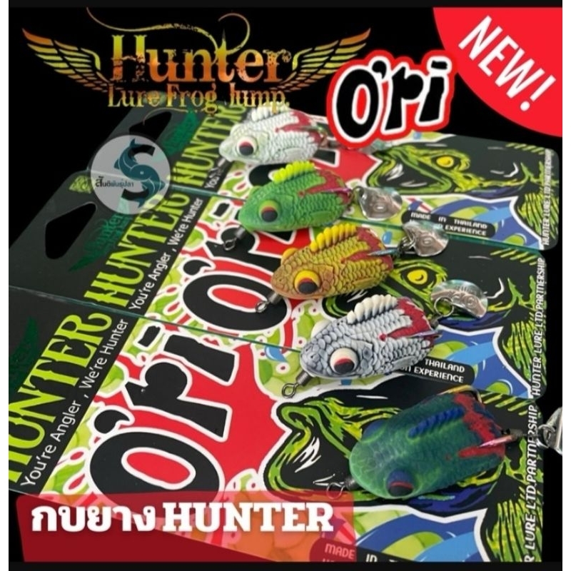 Soft Frog Lure Hunter ORI Thailand