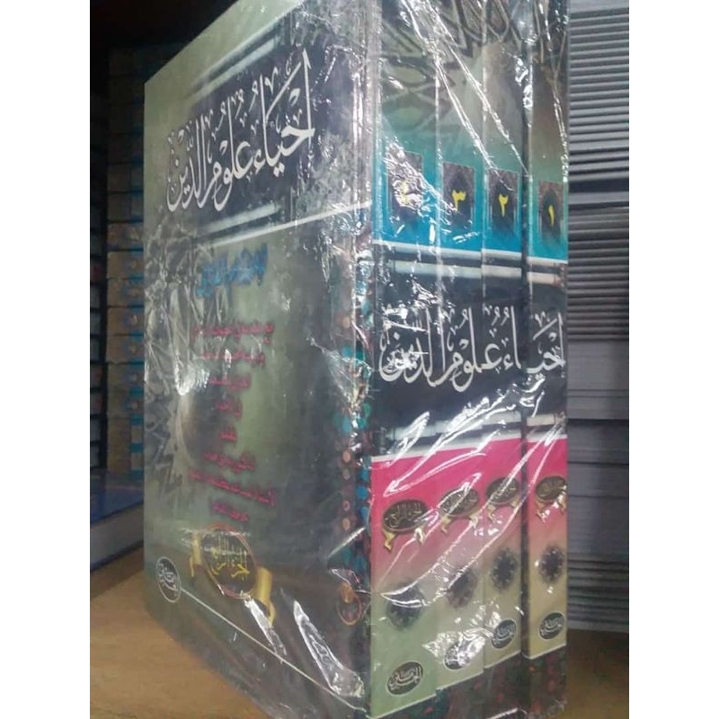 Ihya Ulumiddin Haromain