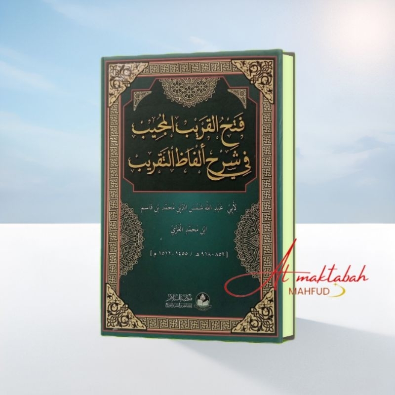 Kitab Fathul qorib /kitab non makna pesantren / fathul qorib | FATHUL QARIB KOSONGAN / Kitab Fathul 