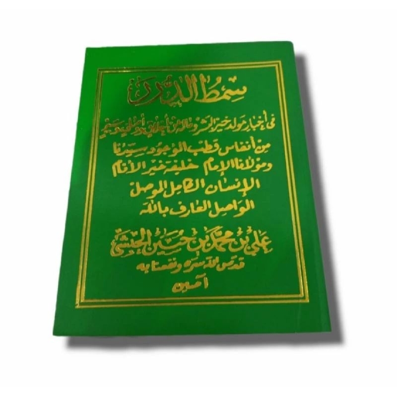 

BUKU KITAB MAULID SIMTUDDUROR SAKU HIJAU