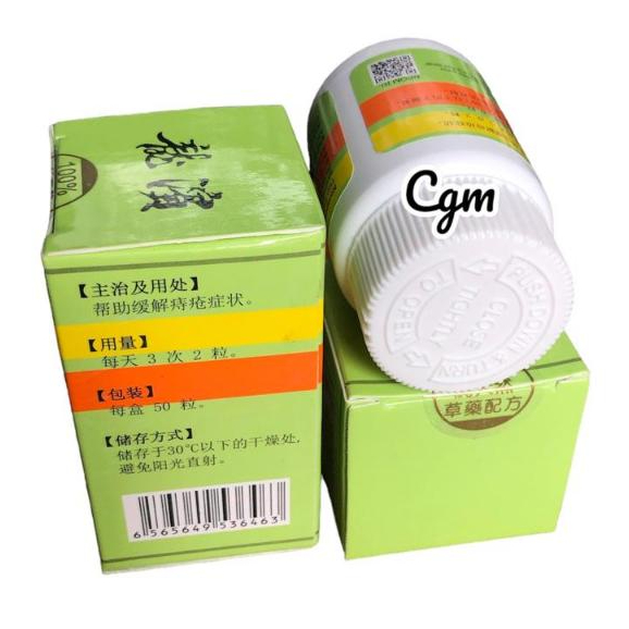 

Zhigenkap / New Chinese Zhigenduan - Meringankan Gejala Wasir