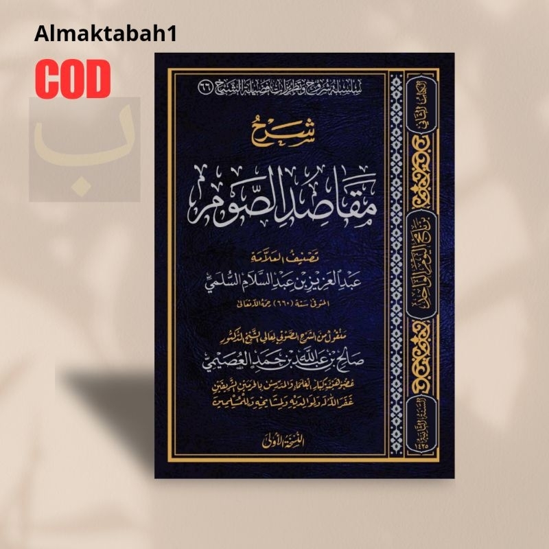 Kitab Syarah Maqoshidis Shoum شرح مقاصد الصوم