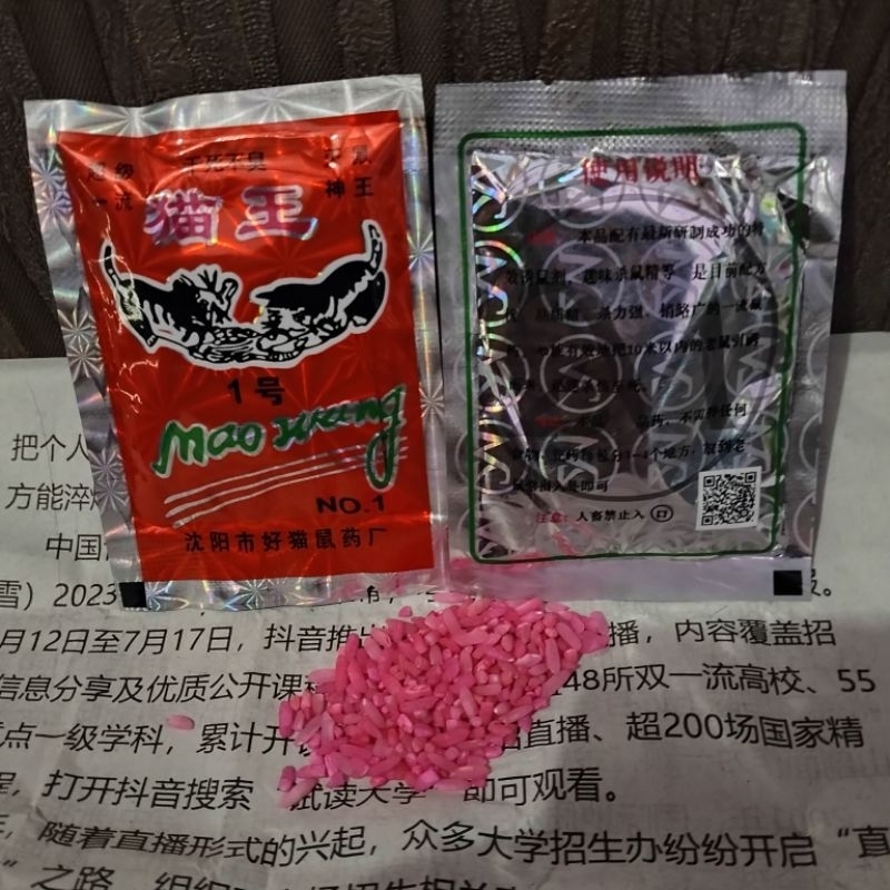 MAOWANG MERAH HOLOGRAM Racun tikus IMPORT