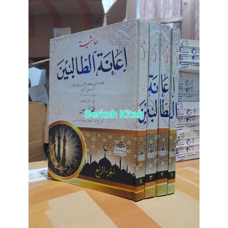 IANATUT THOLIBIN Ianah Ianatut Tholibin 4 Jilid