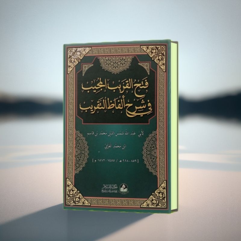 kitab Fathul Qorib / Kitab Fathul Qorib hard cover / Kitab Fathul Qorib /فتح القريب