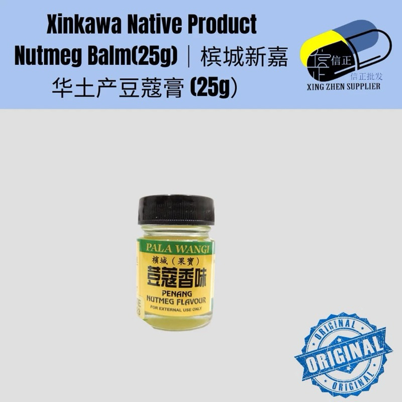 

Pala Wangi Penang Nutmeg Original Malaysia