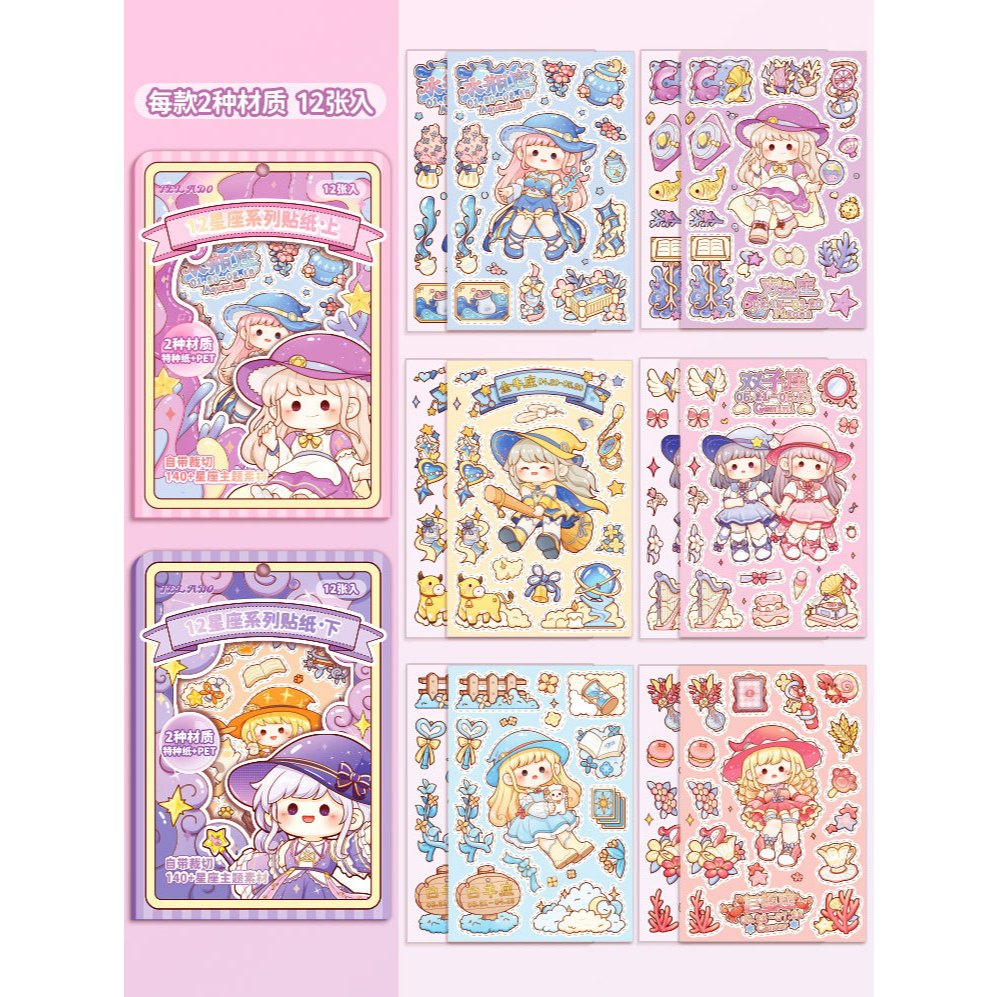 

Stiker Pack Zodiak Dodogirl Stiker Zodiac DIY Stiker Bintang Zodiak Dekorasi Buku Journal Import