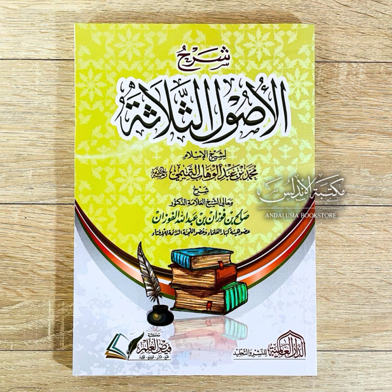 Kitab Syarah Ushul Tsalatsah Usul Salasah Tsalasah Fauzan Dar Alamiyyah