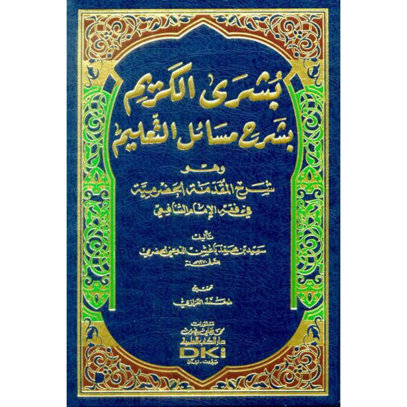 kitab dki bairut BUSYROL KARIM DKI | Busyrol karim bi syarhi masail ta'lim dki