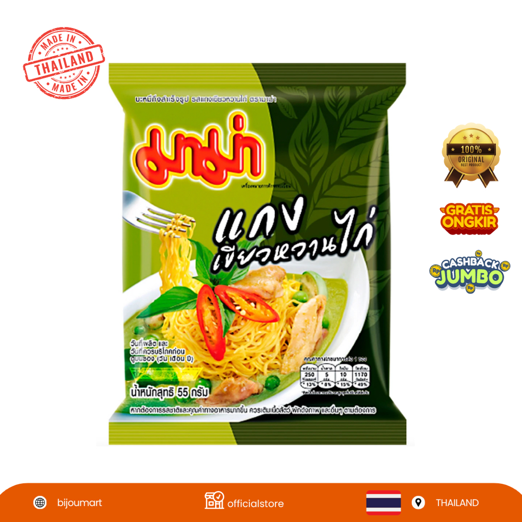 

[ THAILAND ORIGINAL ] Mama Instant Noodles Green Curry Chicken 55 gr ( ISI 6 )