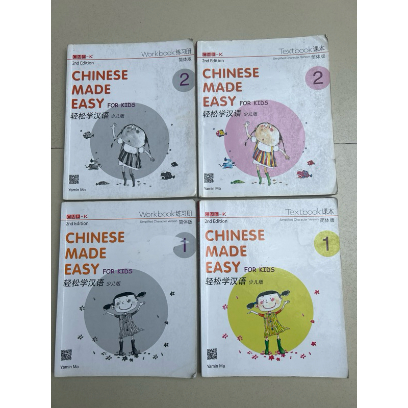 Chinese Made Easy for kids 1, 2