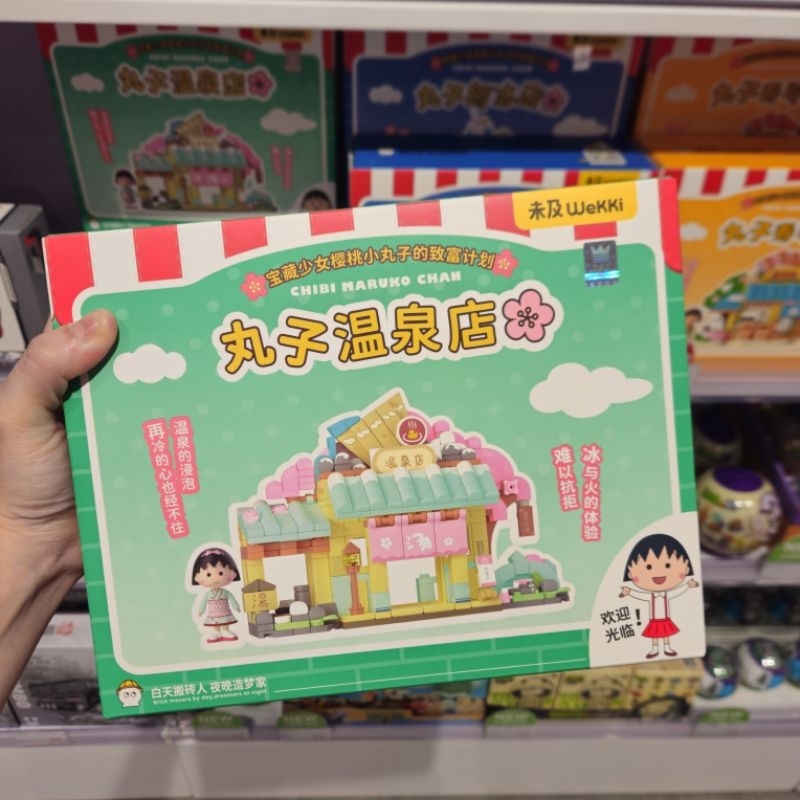 KKV Wekki Toko Spa Chibi Maruko Chan Lego Mainan Lego Wekki Chibimarukochan Spa Shop