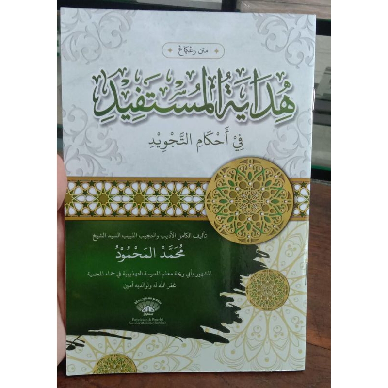 Kitab kuning Hidayatul Mustafid/ matan Hidayatul Mustafid/ MATAN RENGGANG HIDAYATUL MUSTAFID