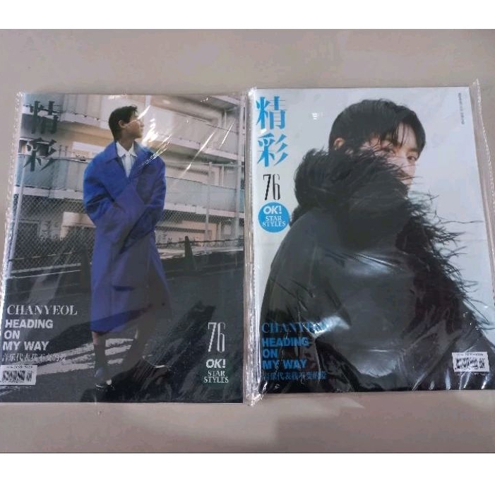(ready stock) Majalah OK Chanyeol Sehun