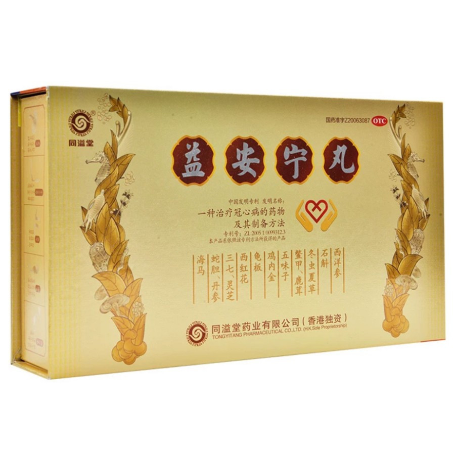 

Yi An Ning Wan - 益安宁丸 - isi 1 botol