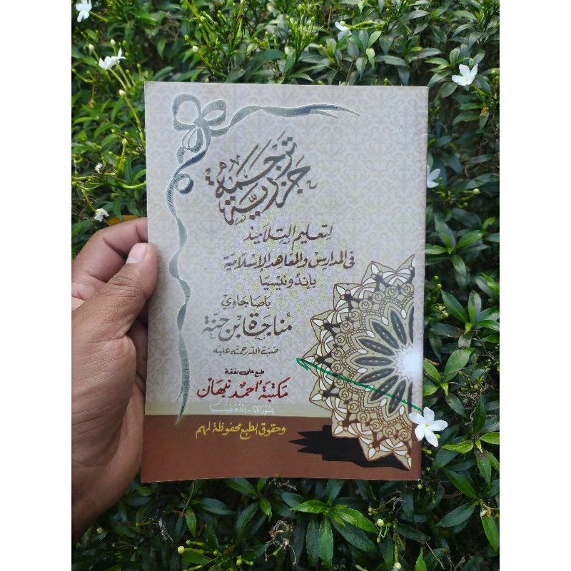 Jazariyah makna pesantren jazariyyah makna pesantren