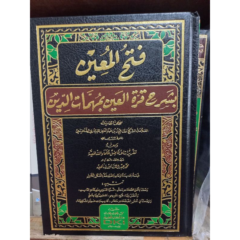 kitab fathul muin syarah qurrotul ain / syarah fathul muin dki beirut kertas putih