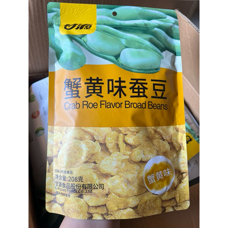 

Gan yuan crab / Crab Roe Flavour Broad beans 208 gr EXP 2025 /Salted Egg Yok Cheese Peanuts