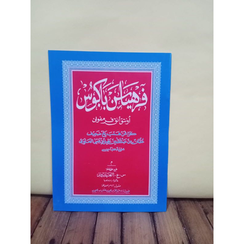 Kitab perhiasan bagus Melayu Habib Utsman bin Yahya Alawiyah