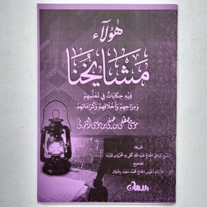 Kitab Haulai Masyayihuna Makna Pesantren