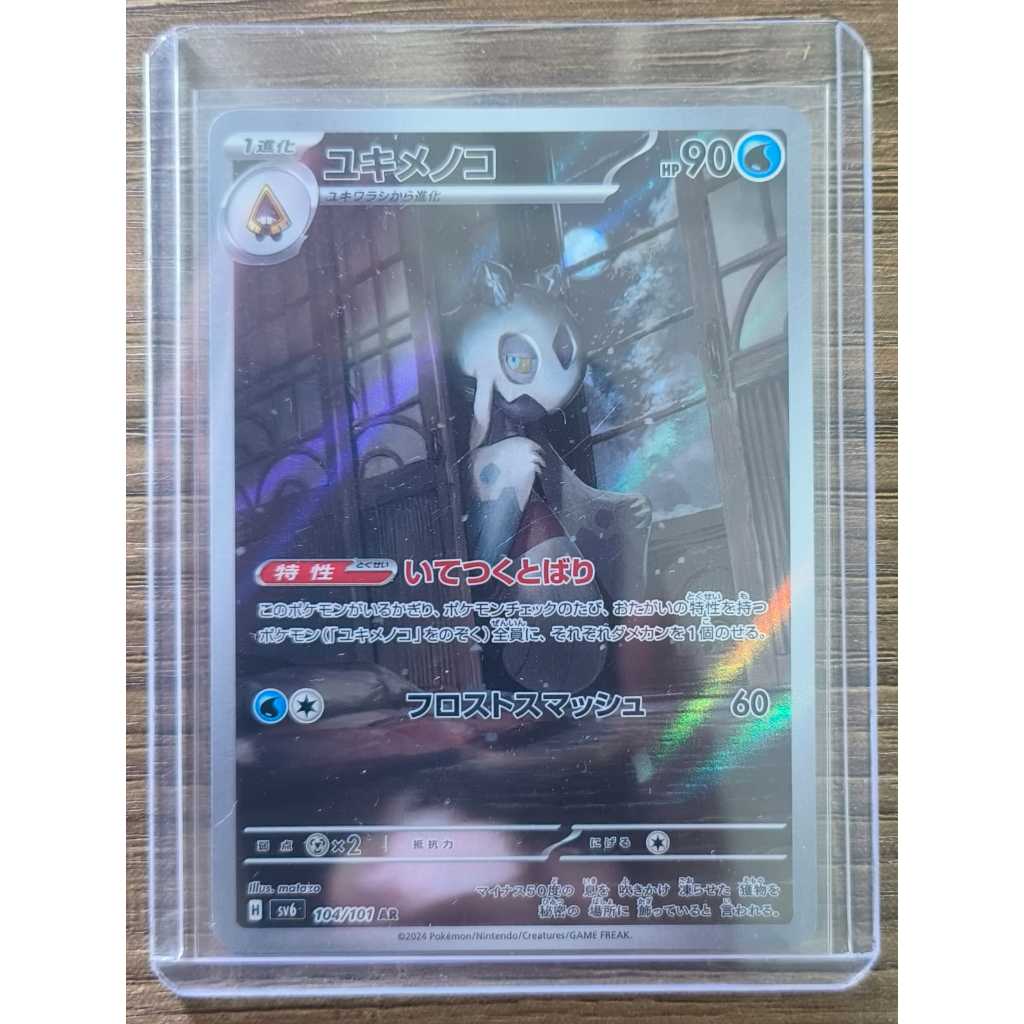 Kartu Pokemon Original TCG sv6 104/101 Froslass AR Bahasa Jepang