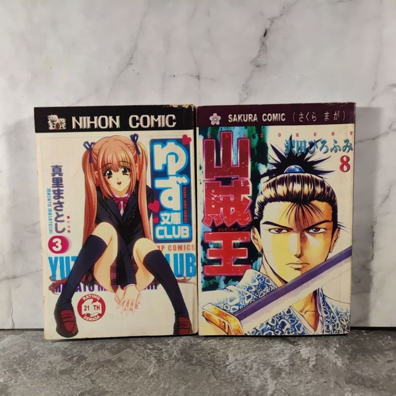 Buku / Komik King Of Bandit Vol 8, Yuzubunko Club Vol 3, Sakura Comic, Nihon Comic