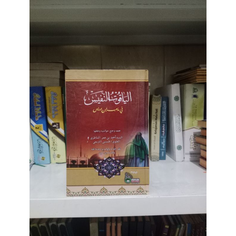 Yaqutun Nafis | Yaqutun Nafish | Yaqutunnafis | Yaqutunnafish | Yakutun Nafis