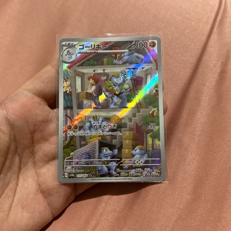 machoke ar 177/165 pokemon tcg jp