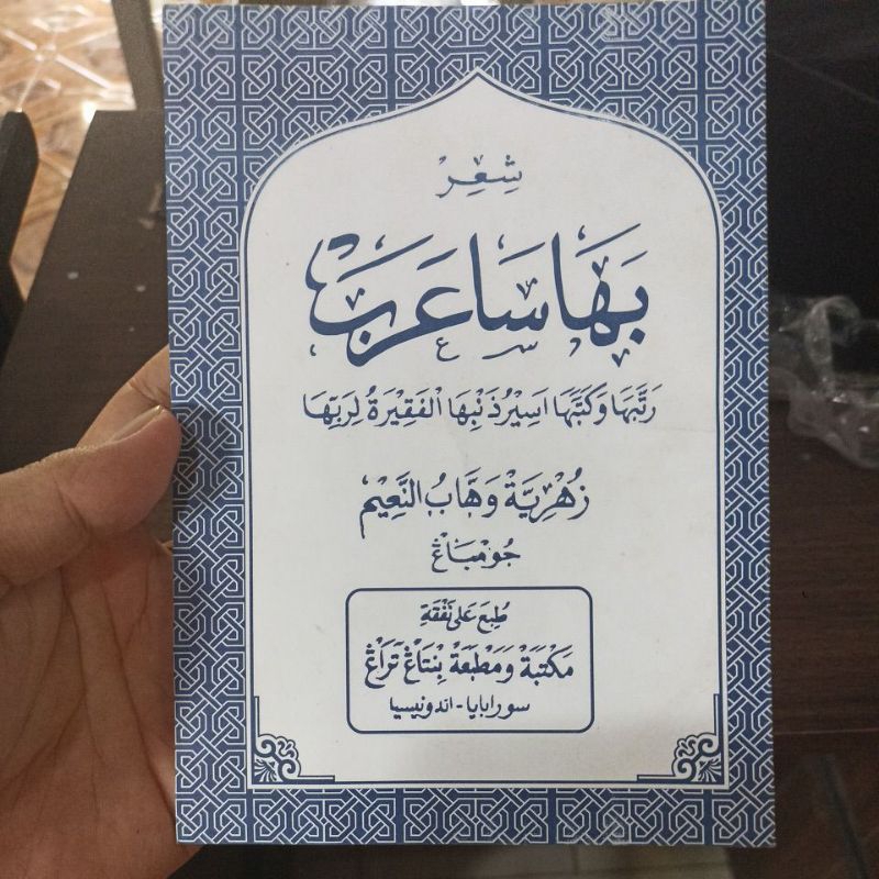 Kitab Syiir Bahasa Arab