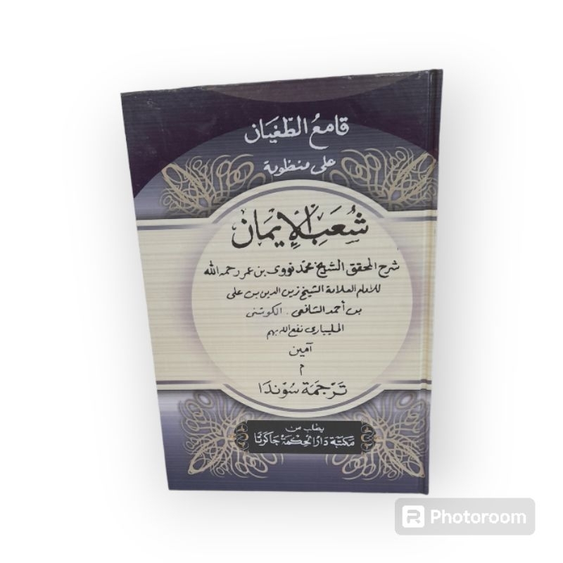 

Kitab Qomitugyan terjemah lugot sunda gantung kitab Qomitugyan makna sunda gantung
