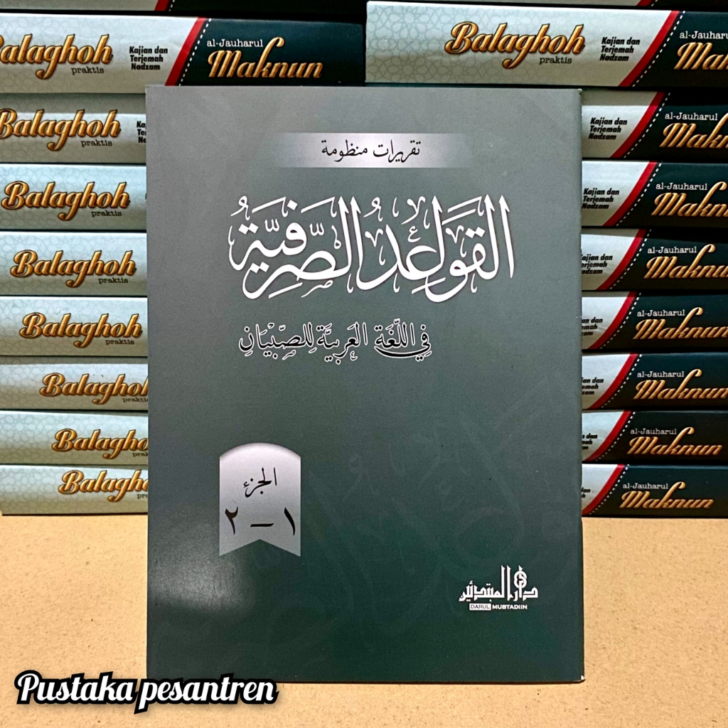 Taqrirot Qoidah Shorfiyah Lirboyo Kitab Qoidah Shorfiyyah Lirboyo Kosongan Renggang Juz 1&2 Grosir