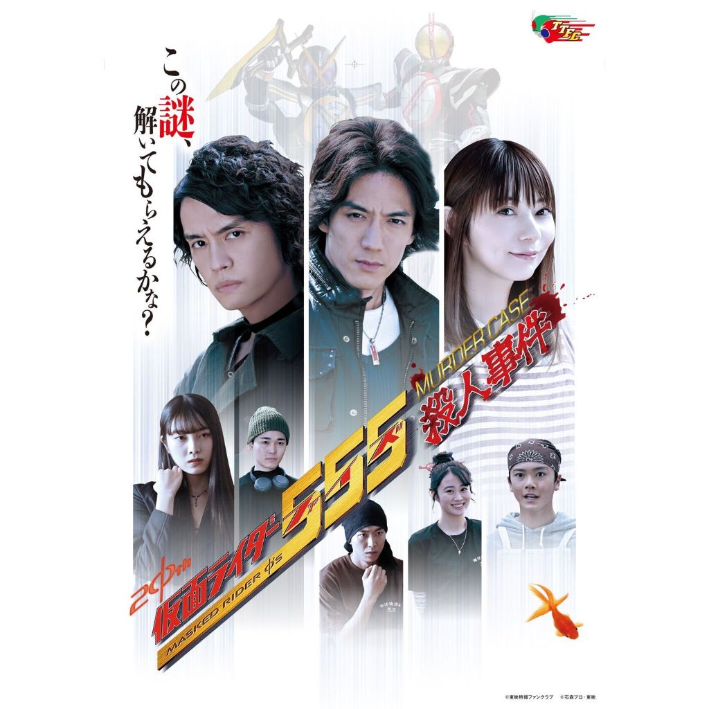 Kaset Dvd Terbaru Kamen Rider 555