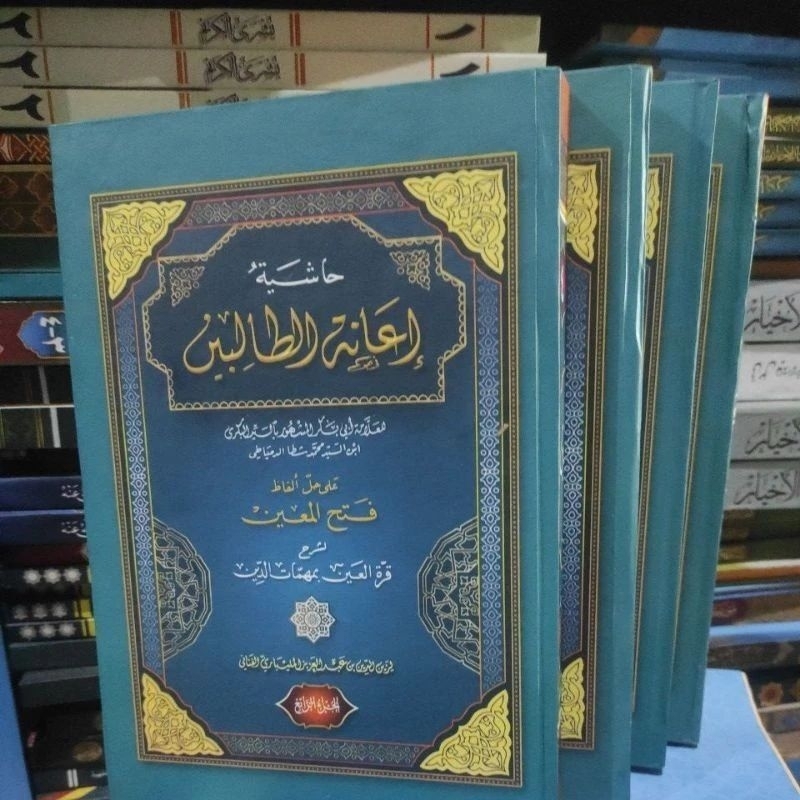 BUKU/KITAB I'ANATUT-IANAH THOLIBIN/إعانة الطالبين/MAKNA PETHUK-PETUK