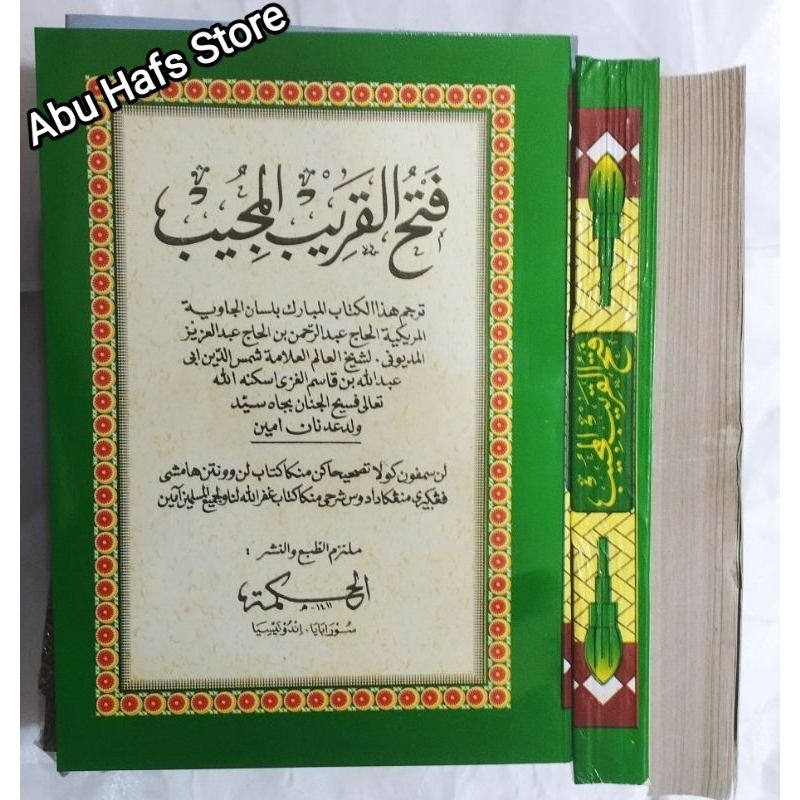 Kitab Fathul Qorib Pegon / Makna Jawa