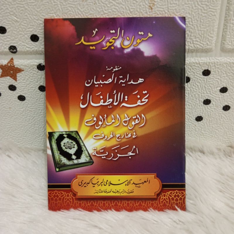NADZOM TAJWID NADHOM TAJWID JAZARIYAH TUHFATUL ATFAL QOULUL MA'LUF HIDAYATUS SIBYAN NADZOM JAZARIYYA