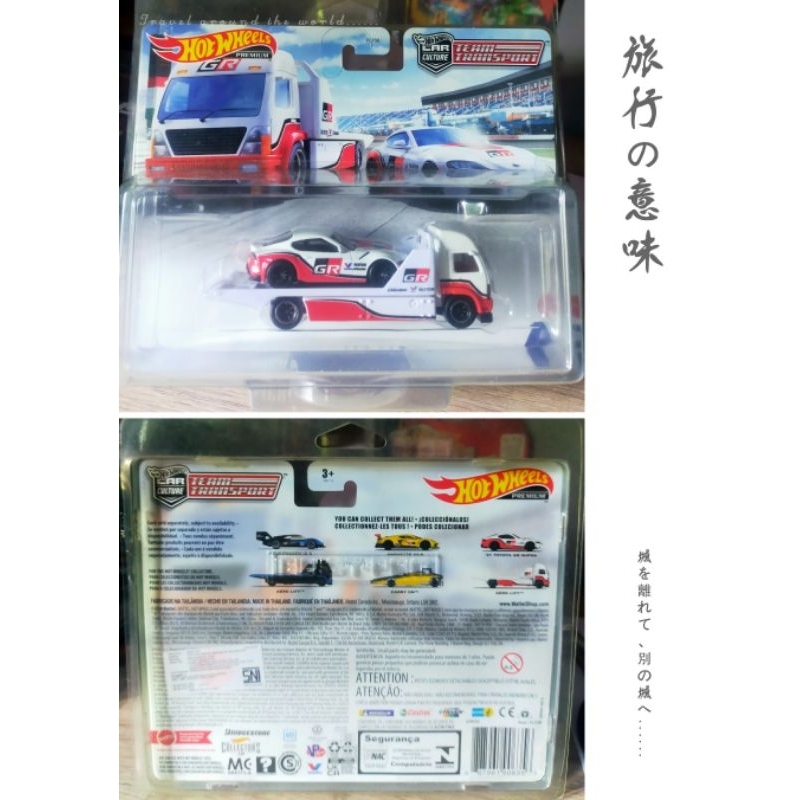 hotwheels team transport toyota GR supra