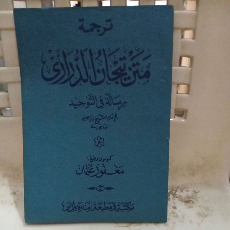 

kitab tijanud duriroh tijanud duraroh