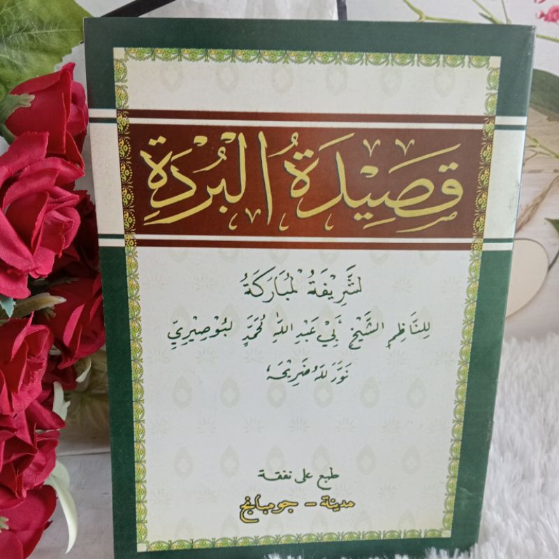 Qosidah Burdah | Qosidah Al Burdah | Sholawat Burdah Ukuran Besar