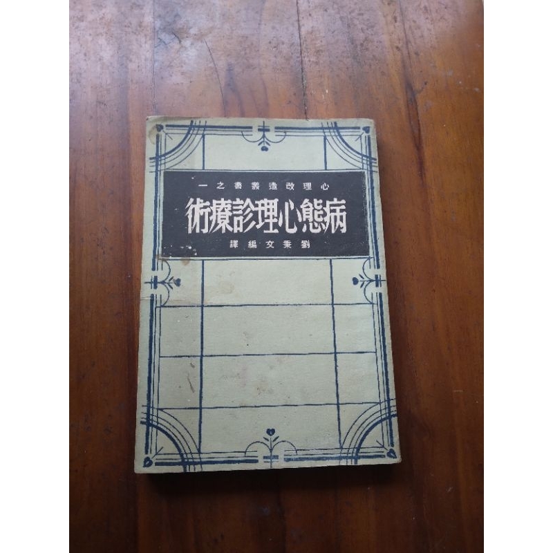 Buku Cina Jadul - Buku Chins jadul lawas