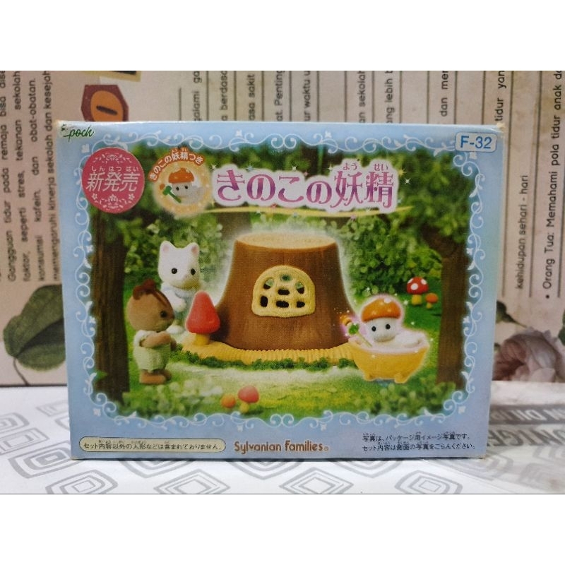 Sylvanian Families Misty Forest - Stump Fairy (Ultra Rare)