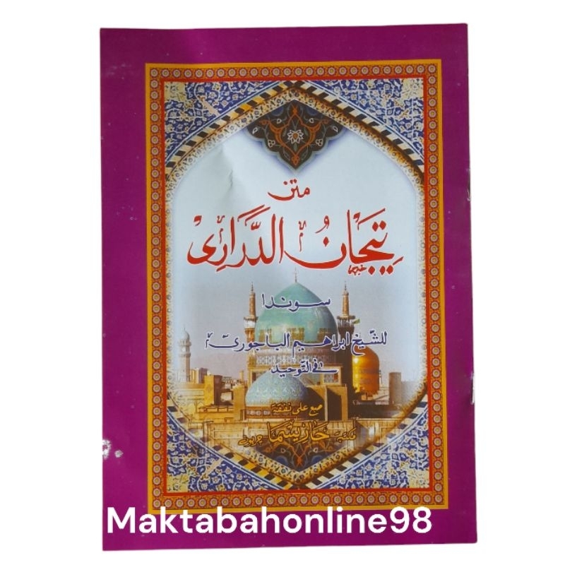 TIJAN DARORI SUNDA KITAB MATAN TIJAN DARURI TERJEMAH SUNDA zcf3