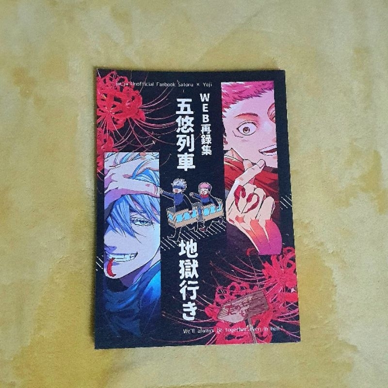 (PRELOVED) Doujinshi Unofficial Fanbook Jujutsu Kaisen JJK GoYuu Gojo Satoru / Itadori Yuuji by kata