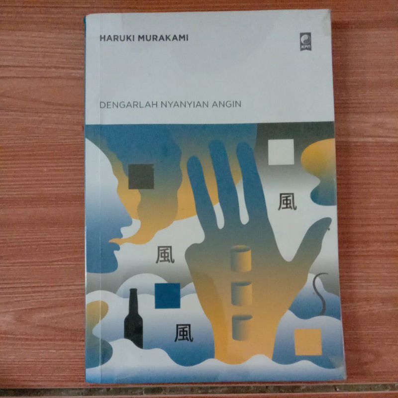 Dengarlah nyanyian angin by Haruki Murakami