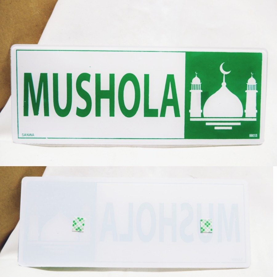 sign board akrilik mushola papan tulisan mushola papan tulisan acrylic