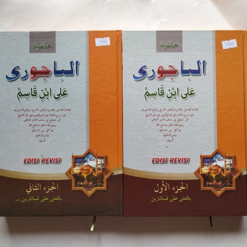 Kitab Bajuri Petuk Makna Pesantren 2 Juz