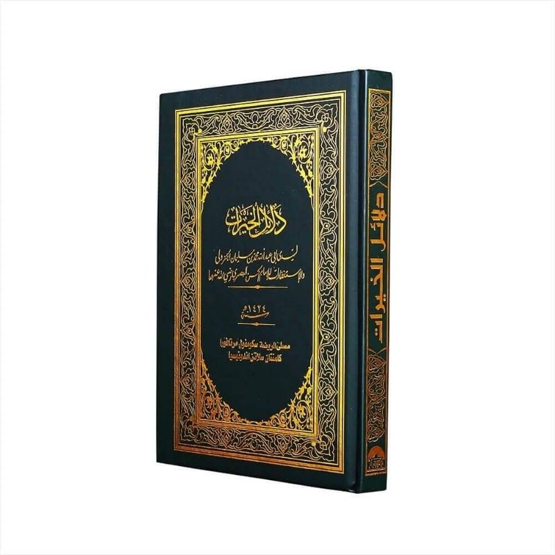KITAB DALAIL KHAIRAT BESAR