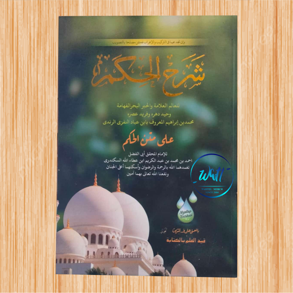 KITAB SYARAH HIKAM | شرح الحكم #MAKNA PESANTREN #DARUL HIKAM #PETUK #LIRBOYO #KEDIRI