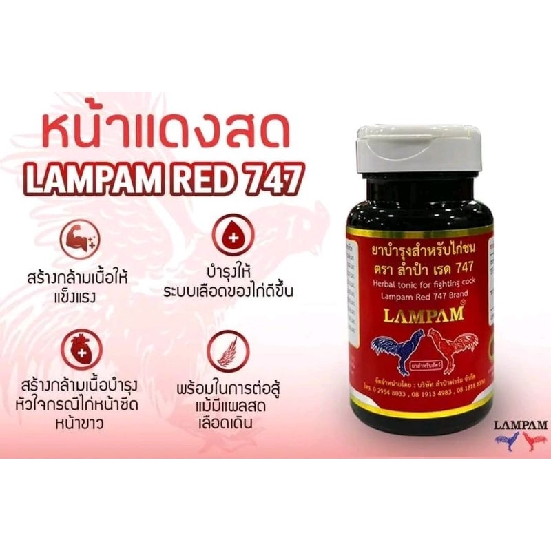 LAMPAM Mega super red 747 merah agresif kuat tenaga dobel