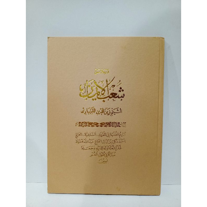 SUNDA kitab syubul iman salafiah tipar