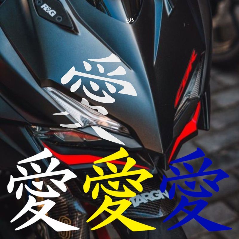 Stiker Cutting Logo Kanji Love Jepang Keren Variasi Motor Terlaris Viral Kece 3d
